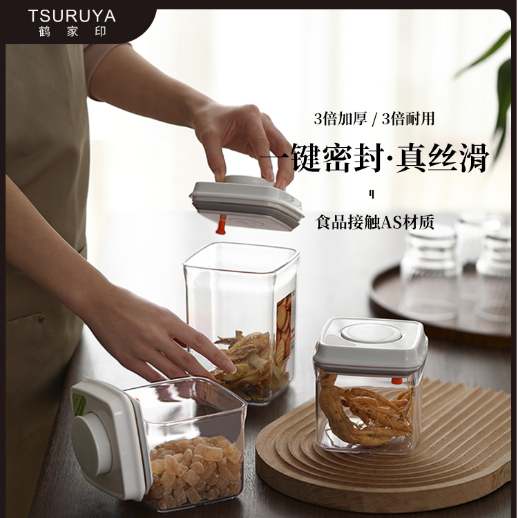 鹤家印多用途按扣式密封盒