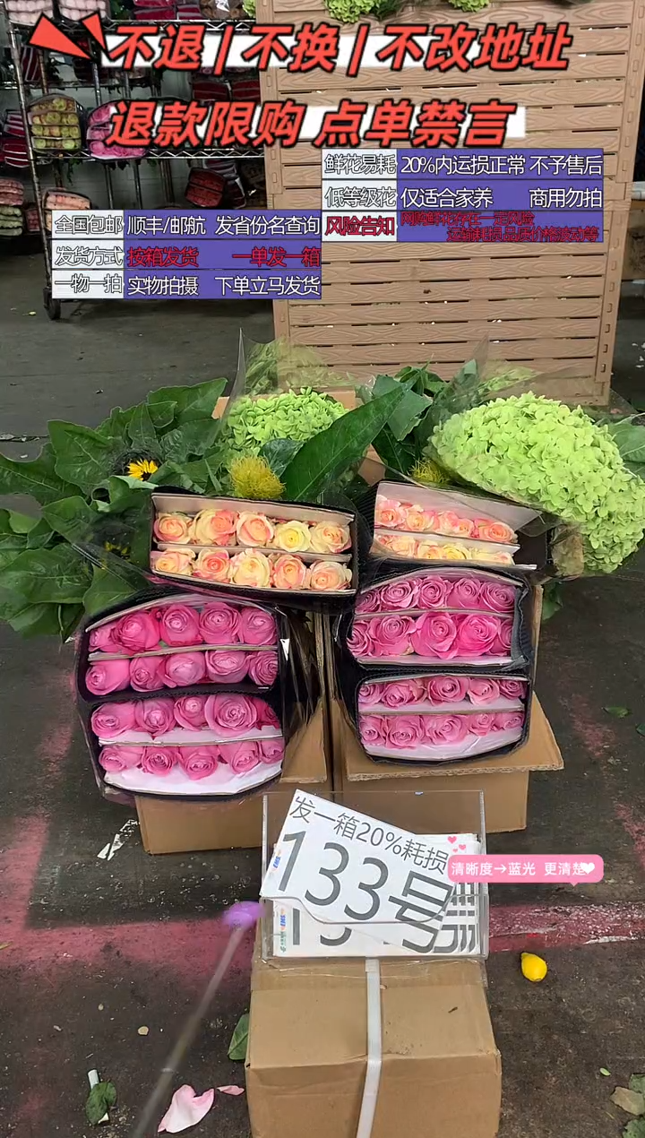 133号♥含20%耗损发一箱