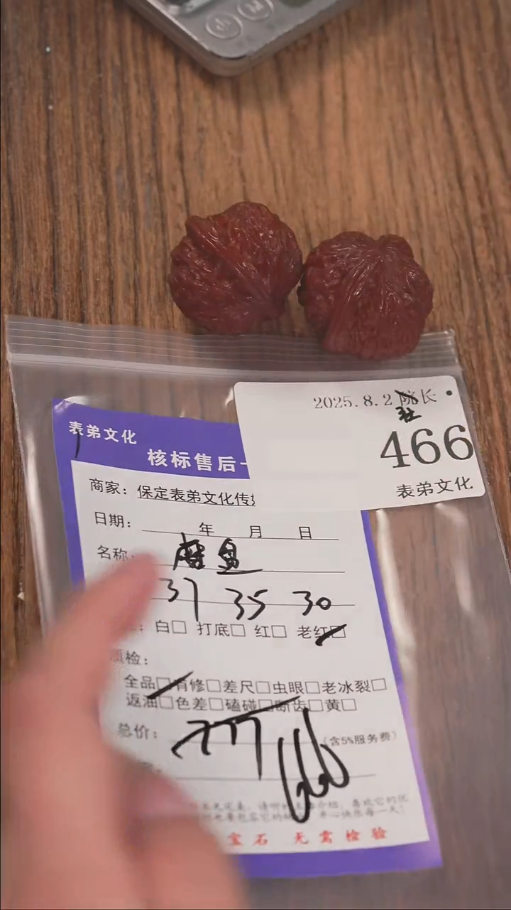 文玩核桃把件南***?表弟文化466磨盘