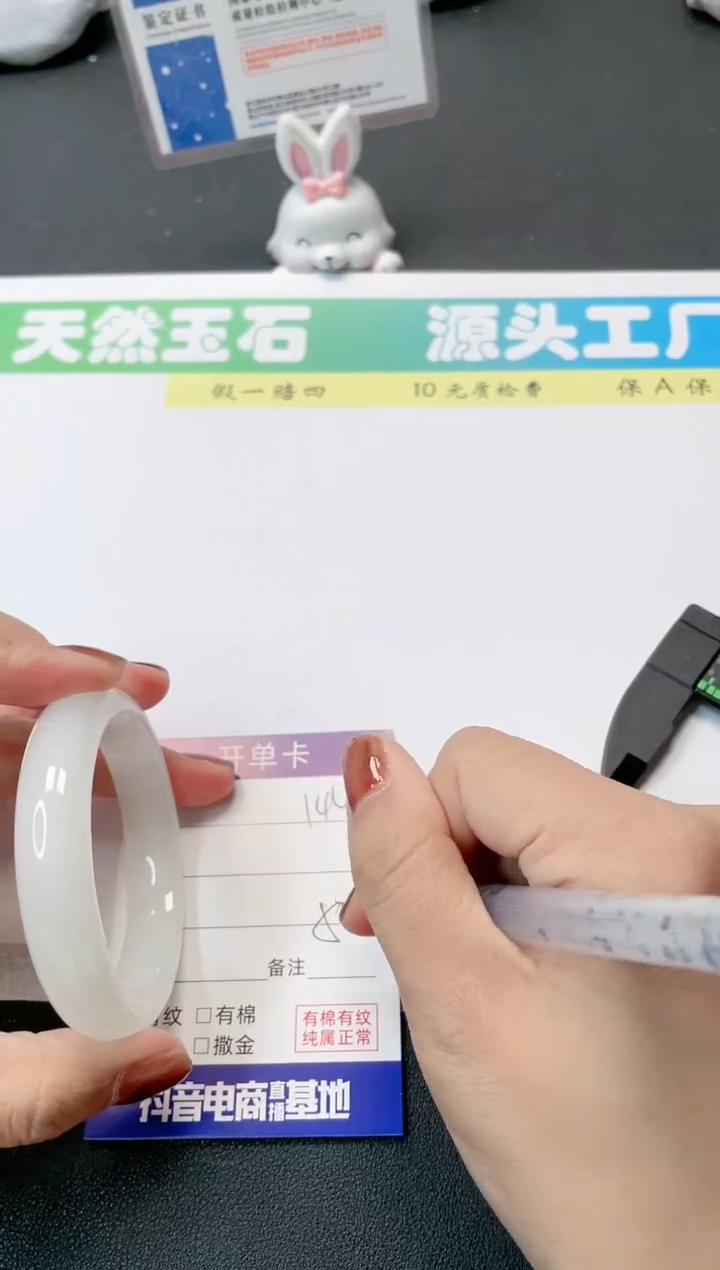 【闪购商品】和田玉手镯未镶嵌144-52