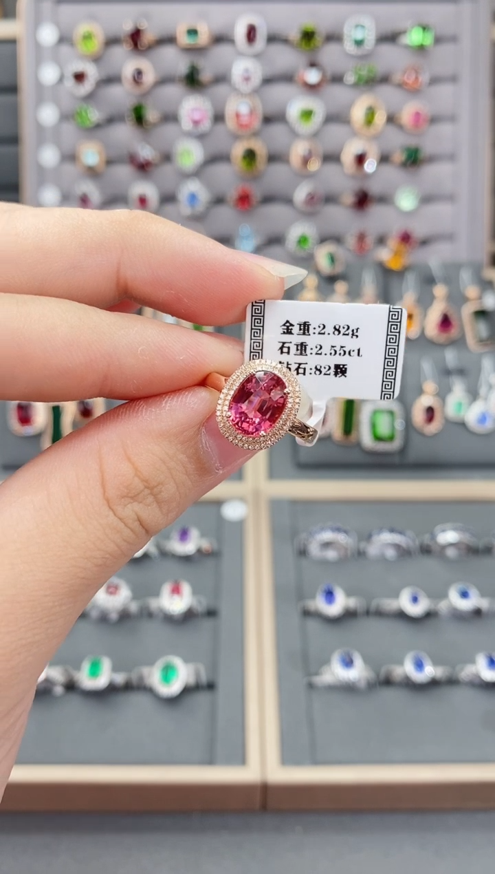 碧玺戒指18K金镶嵌2.55