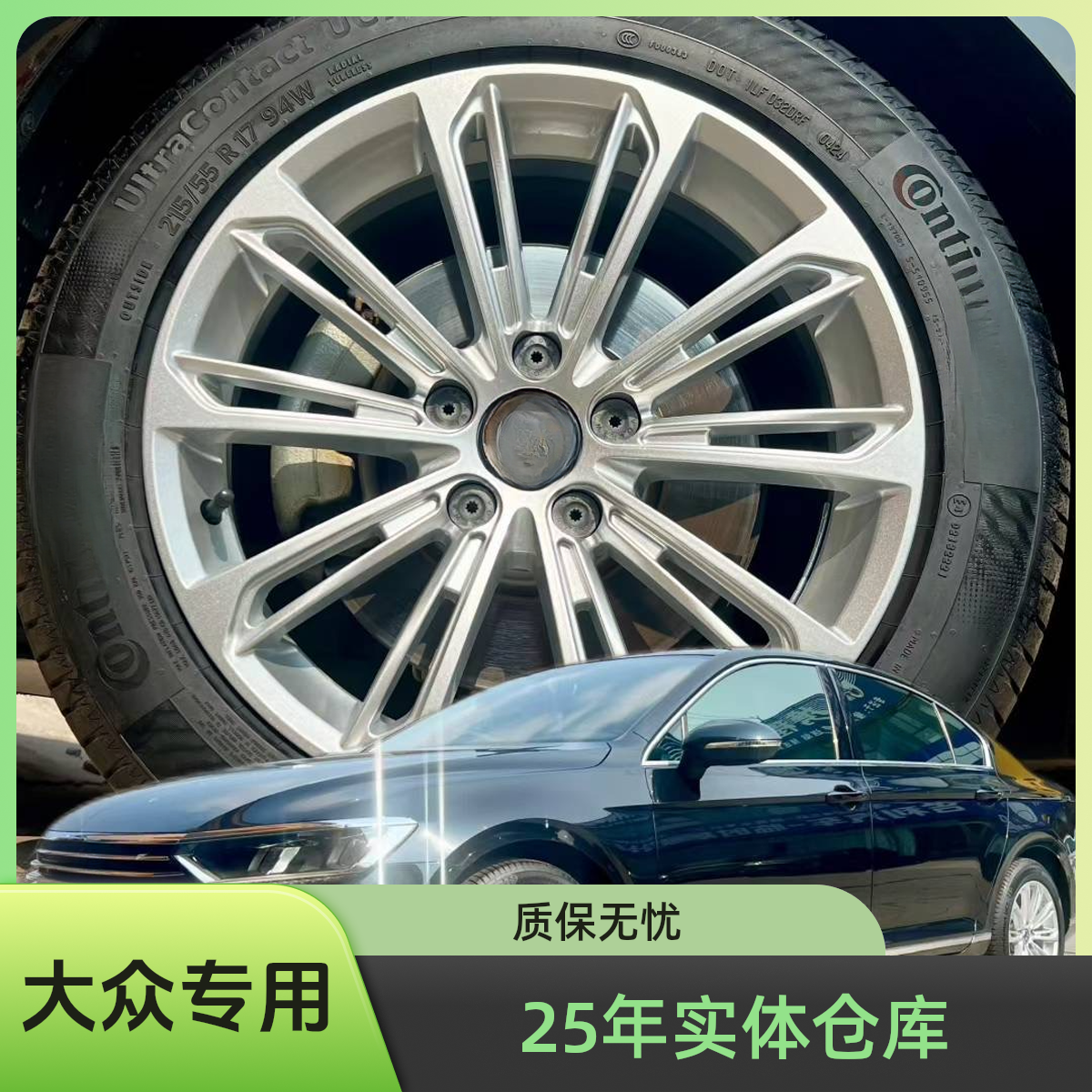 大众海外版迈腾速腾帕萨特铝合金旋压轮毂16寸-19寸