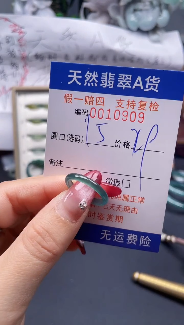 【闪购商品】翡翠戒指未镶嵌15*10909...