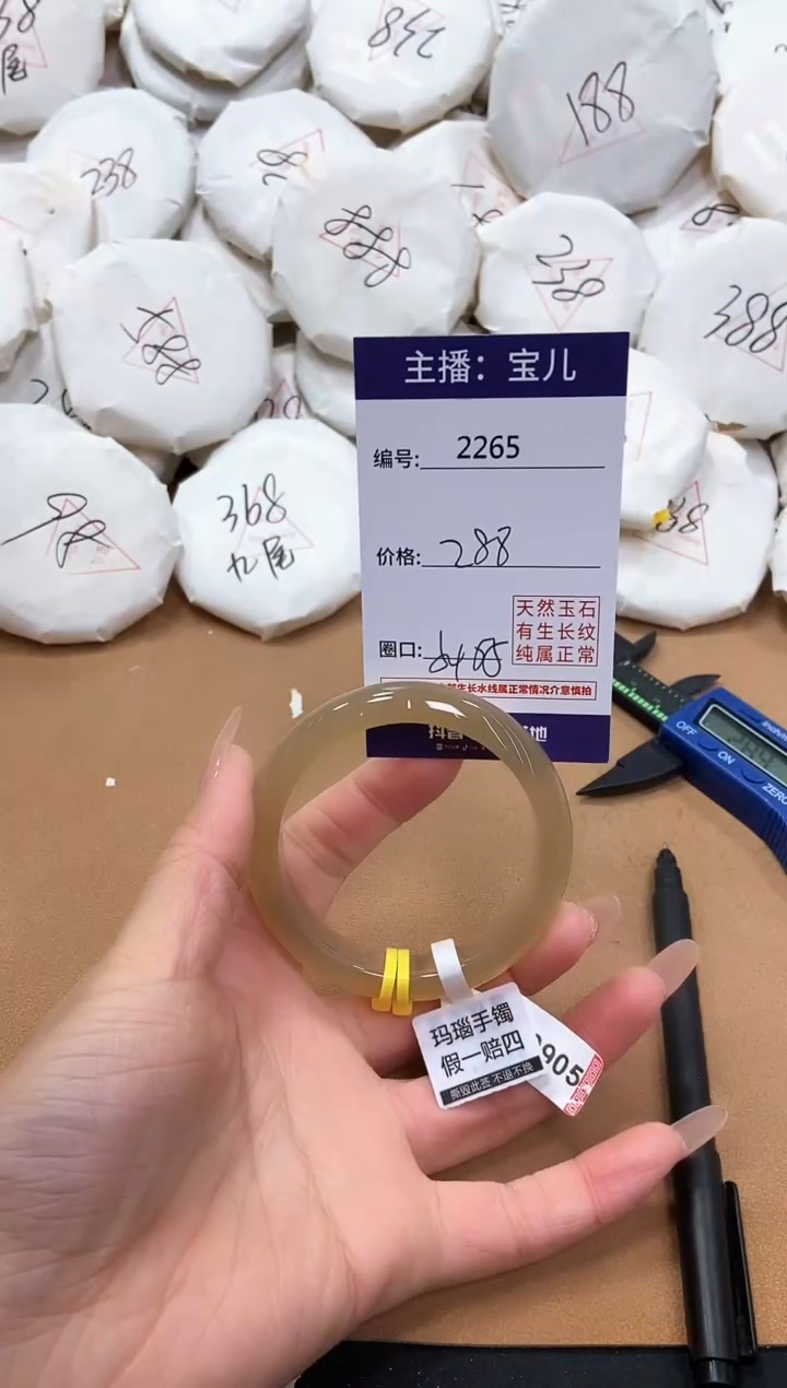 【闪购商品】玛瑙/玉髓手镯未镶嵌2265