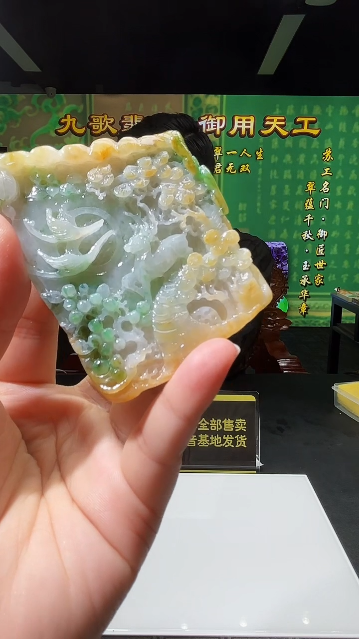 定制翡翠未镶嵌0426/X/福进万家