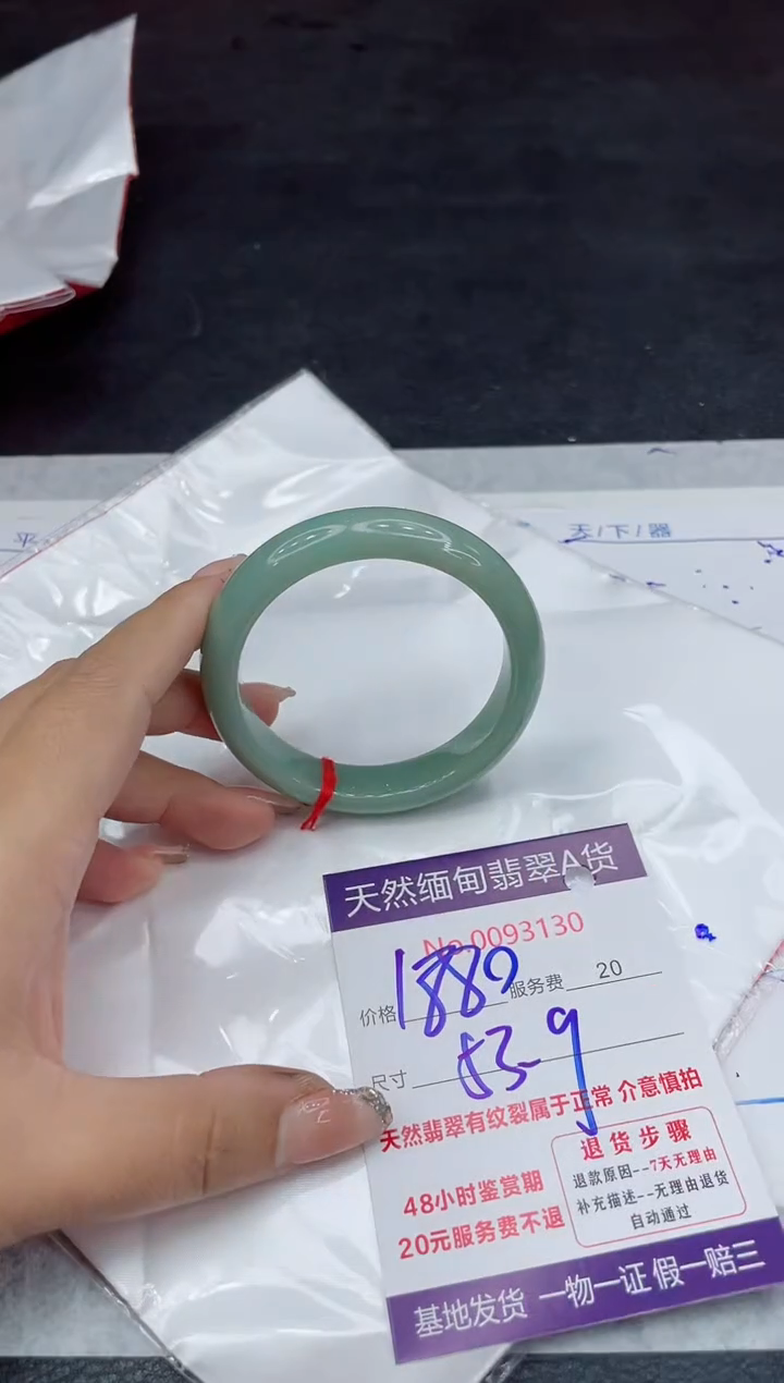 【闪购商品】翡翠手镯未镶嵌88888888