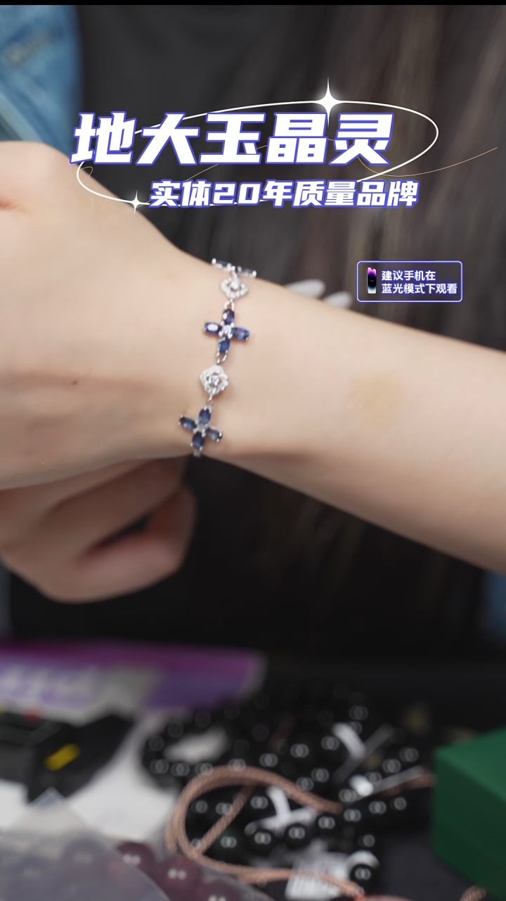 手链蓝宝石银S925镶嵌精致女款 深邃蓝调