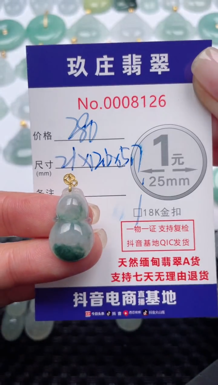 【闪购商品】翡翠颈饰18K金镶嵌天然缅甸翡翠