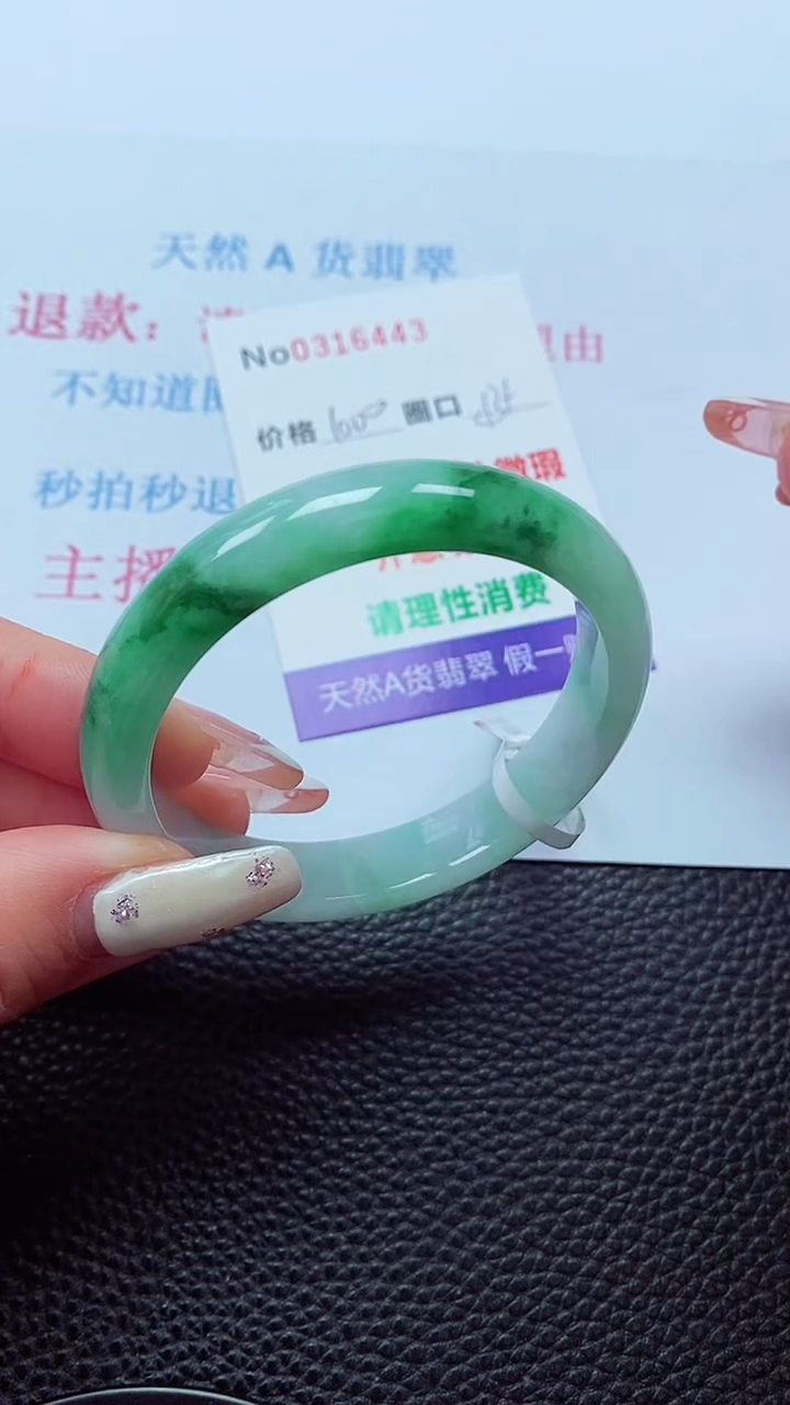 【闪购商品】翡翠手镯未镶嵌00316443