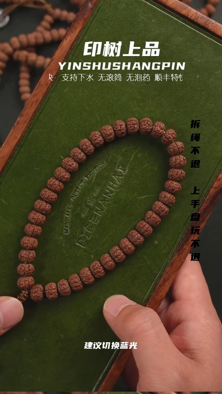 手串金刚菩提M****.超头勿里达老树王手持9.5  0635