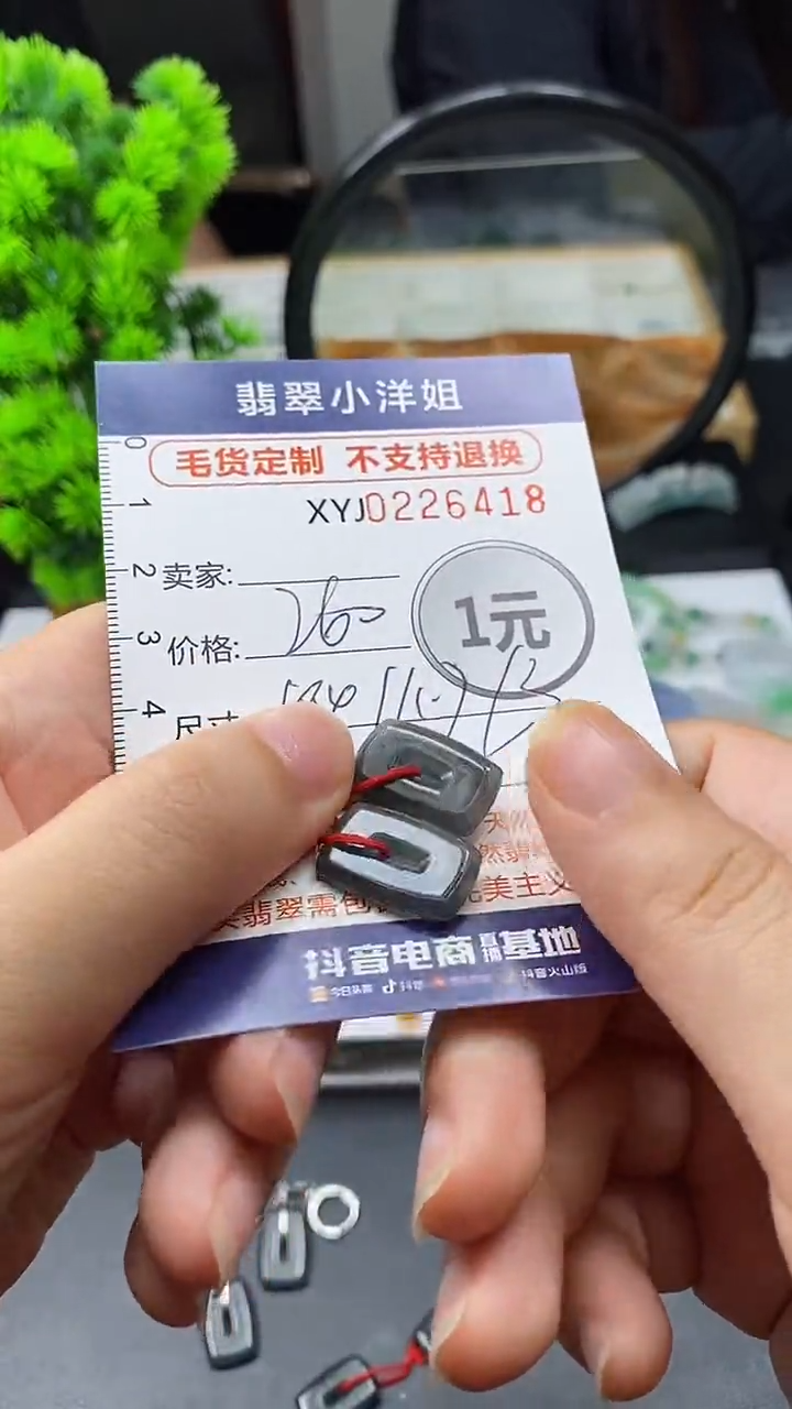 定制翡翠未镶嵌毛货不退不换/6418