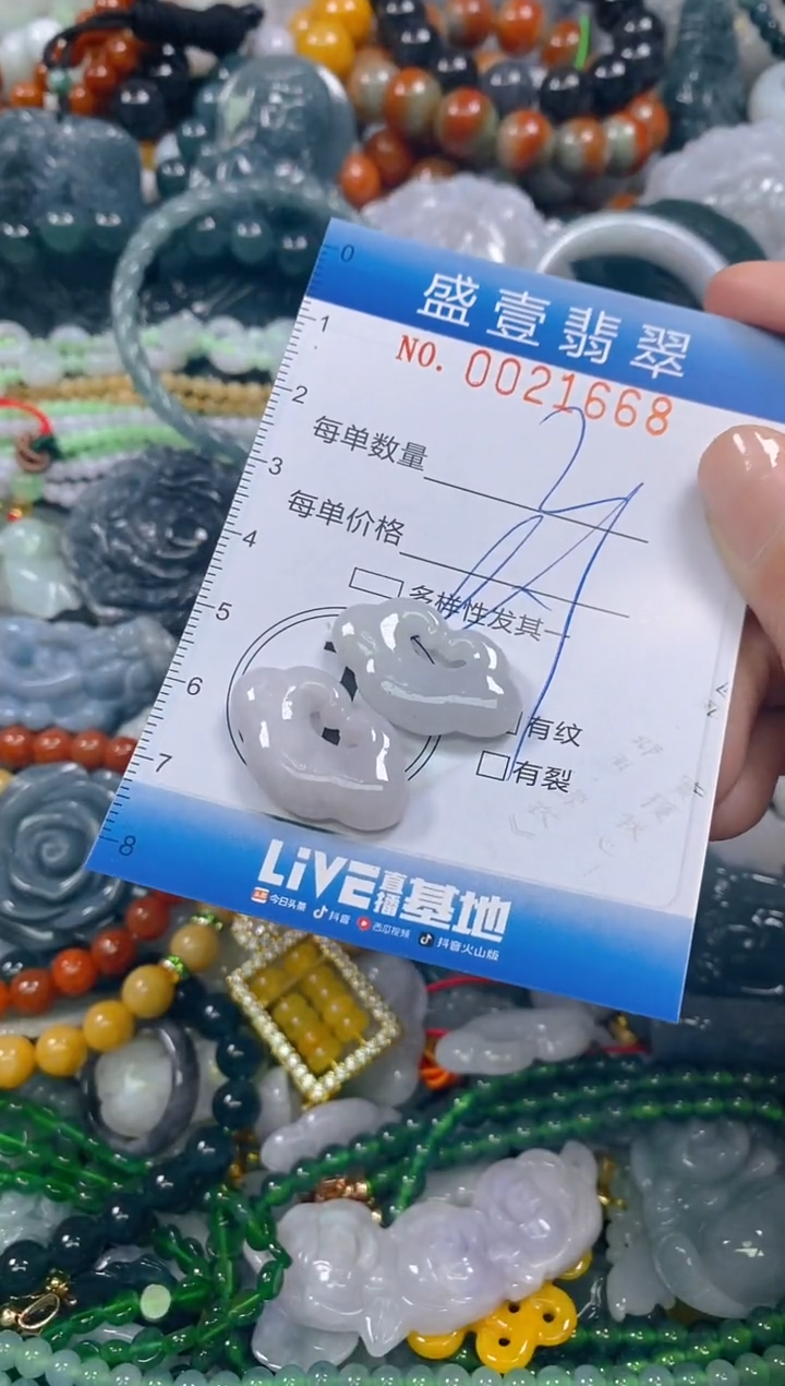 颈饰未镶嵌翡翠闪购0021668