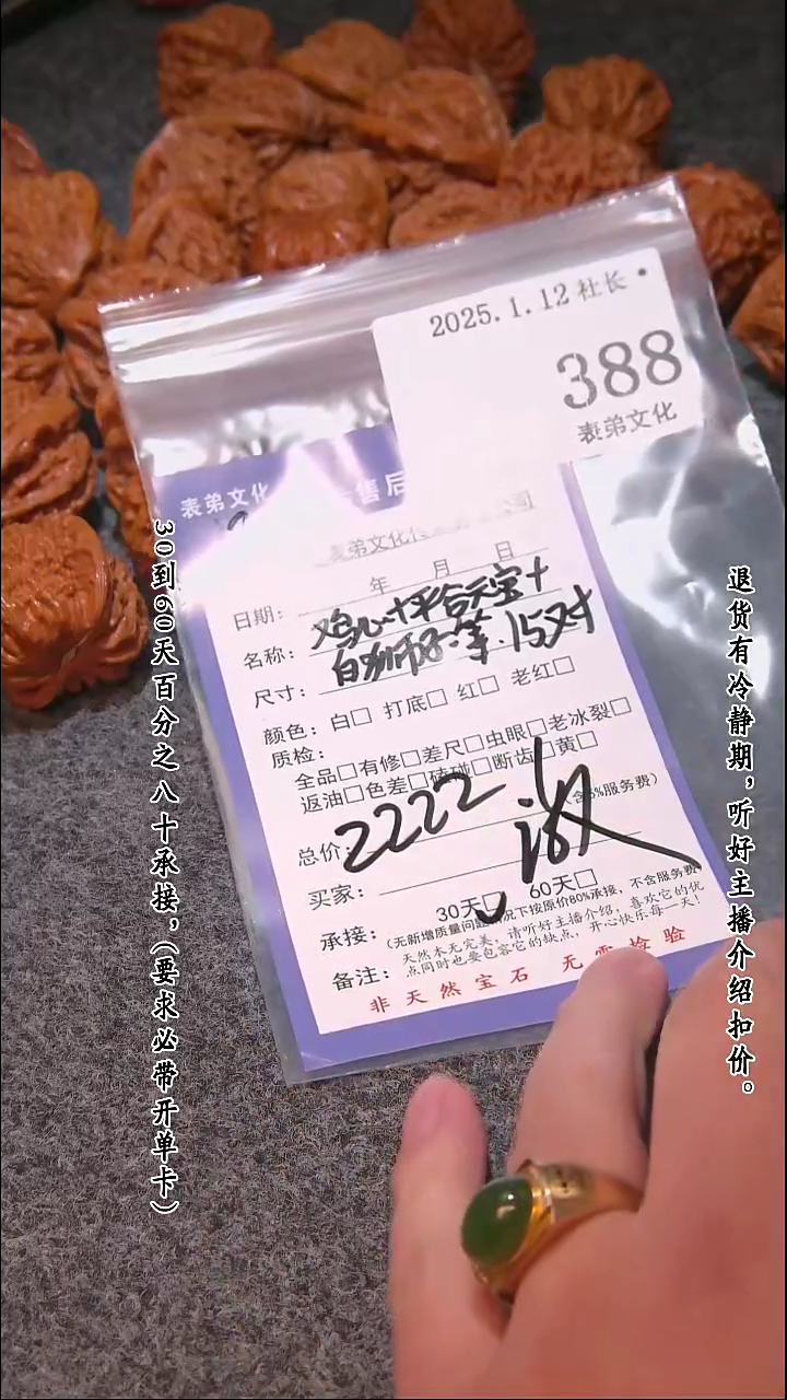 【闪购商品】文玩核桃吊坠388鸡心等15对