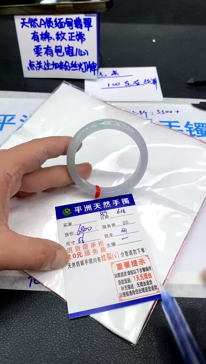 翡翠手镯未镶嵌1