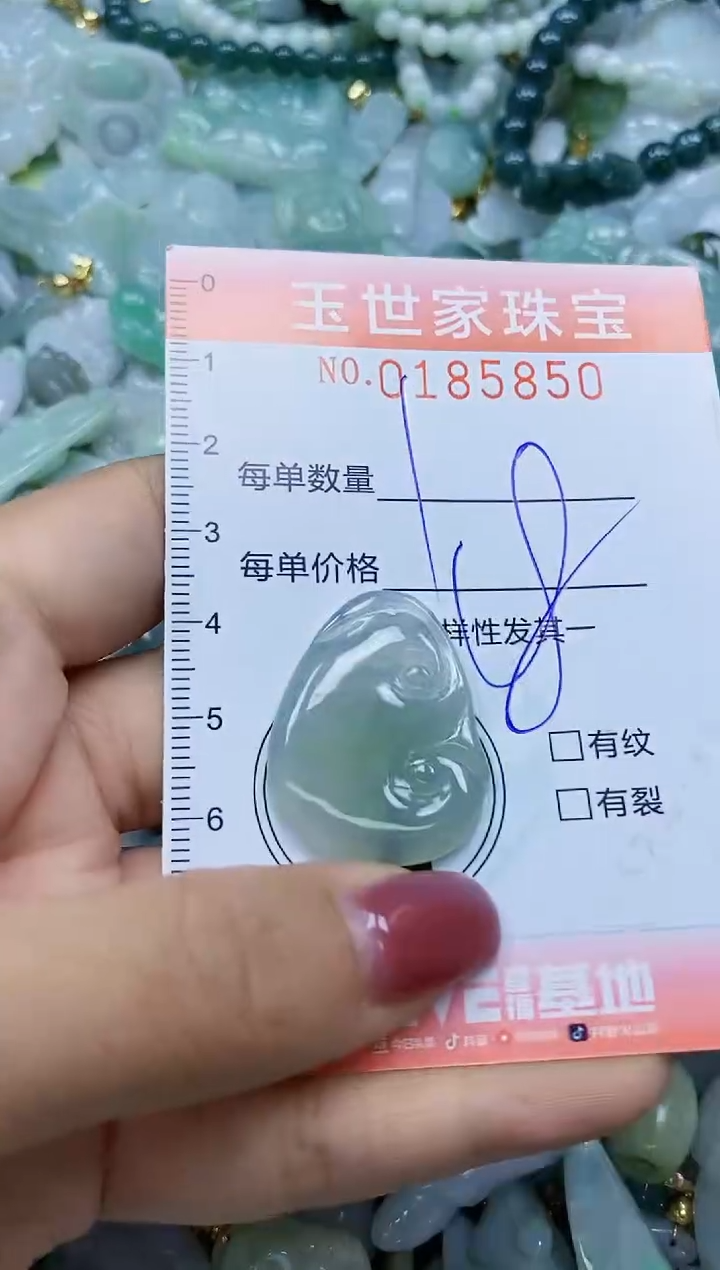 【闪购商品】翡翠颈饰未镶嵌闪购0185850
