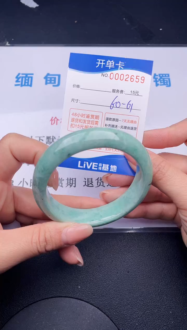 【闪购商品】翡翠手镯未镶嵌59拍哪个发哪个图片为准