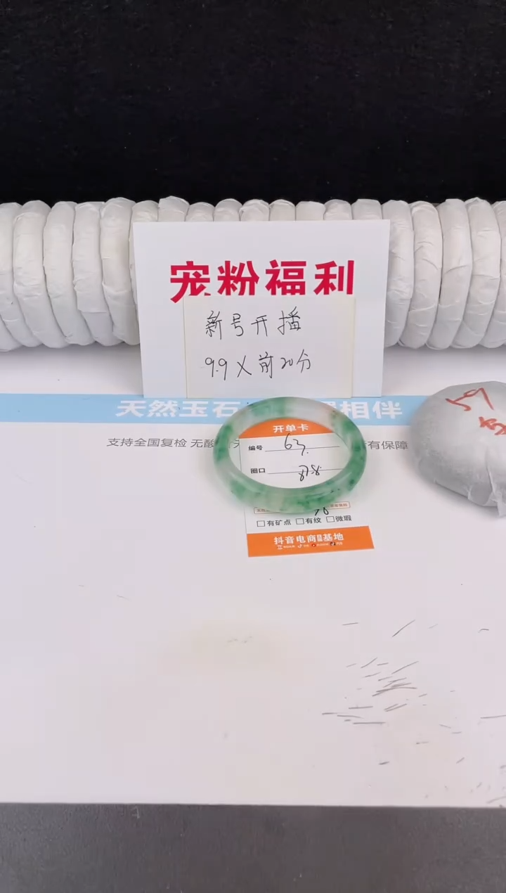 未镶嵌手镯石英质玉63