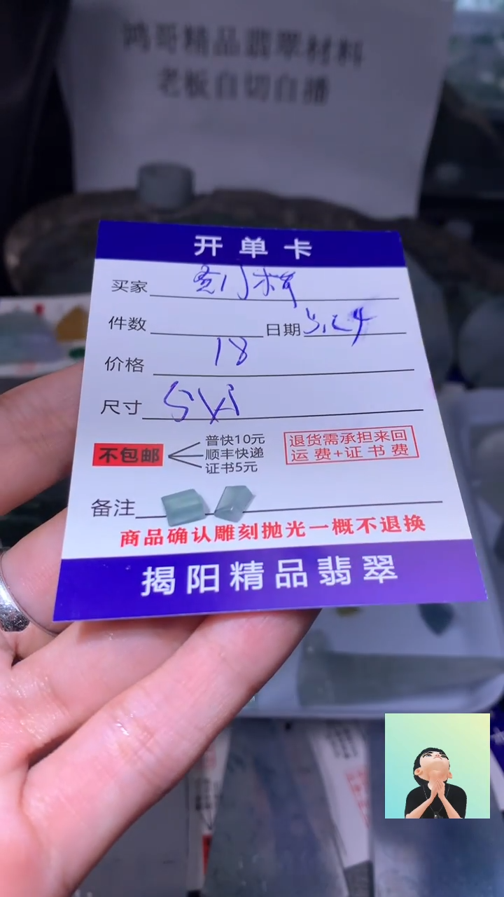 定制翡翠未镶嵌翡翠边角料