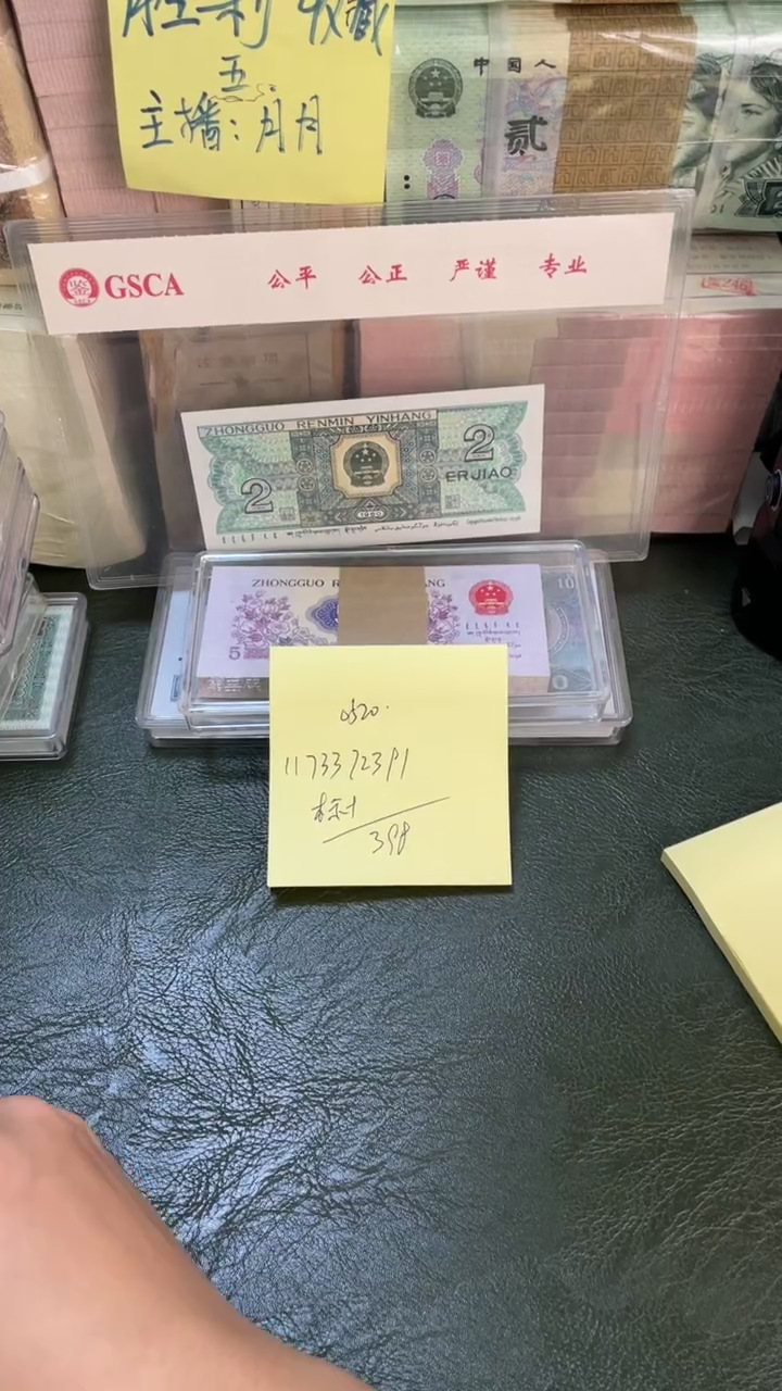  0520 II冠 数字冠 标十