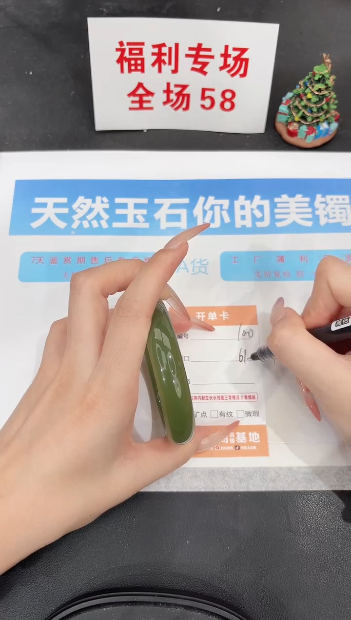 未镶嵌手镯石英质玉100-61.4