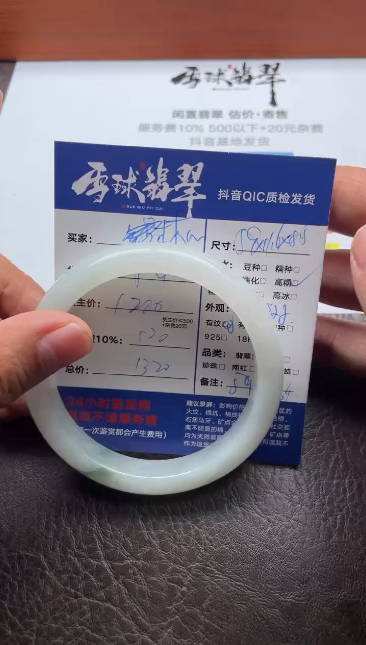 未镶嵌手镯翡翠01112301982