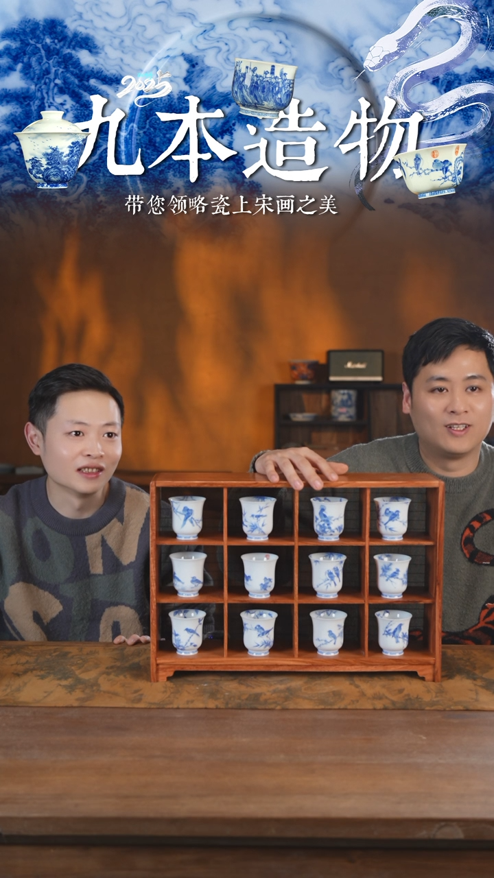 【闪购商品】杯九本典藏 青花十二珍禽图套组（君子协定）
