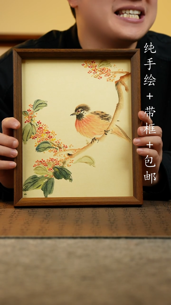 国画原创纯手绘国风国画摆台：画芯+画框23*27.5