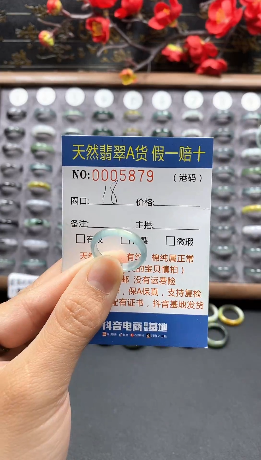 【闪购商品】翡翠戒指未镶嵌天然翡翠A货5879