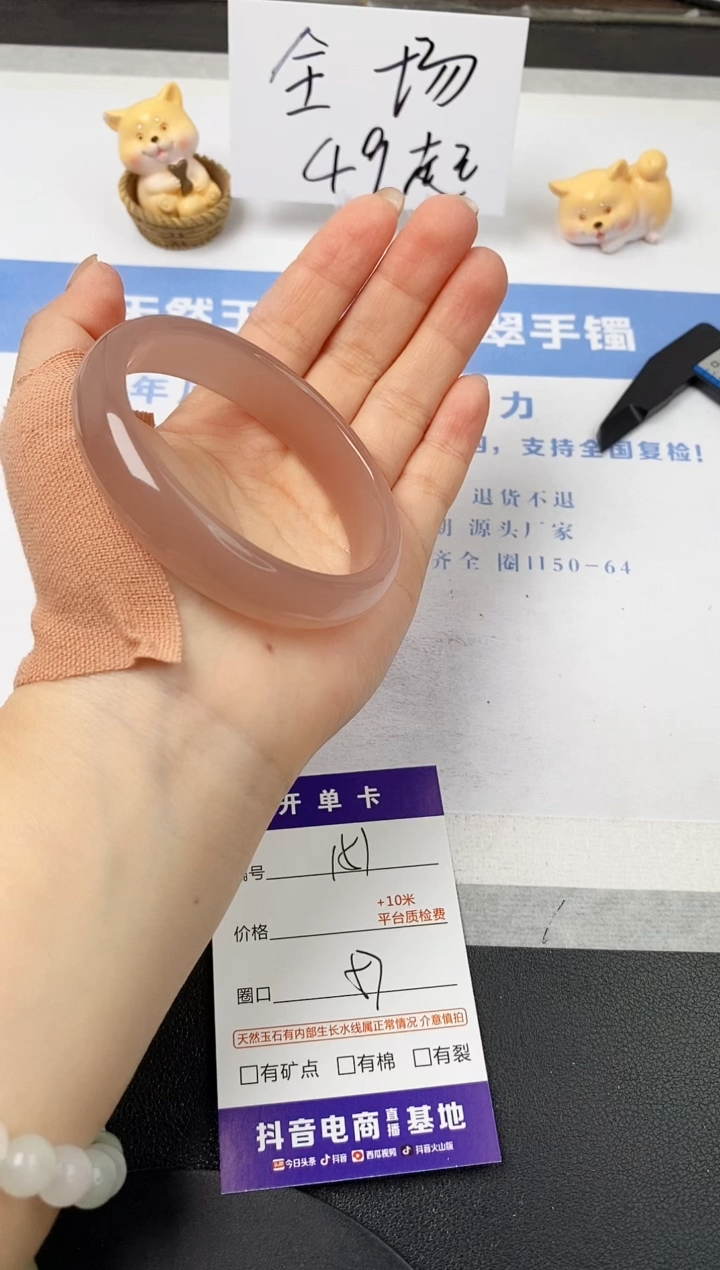 【闪购商品】石英质玉手镯未镶嵌s151-P