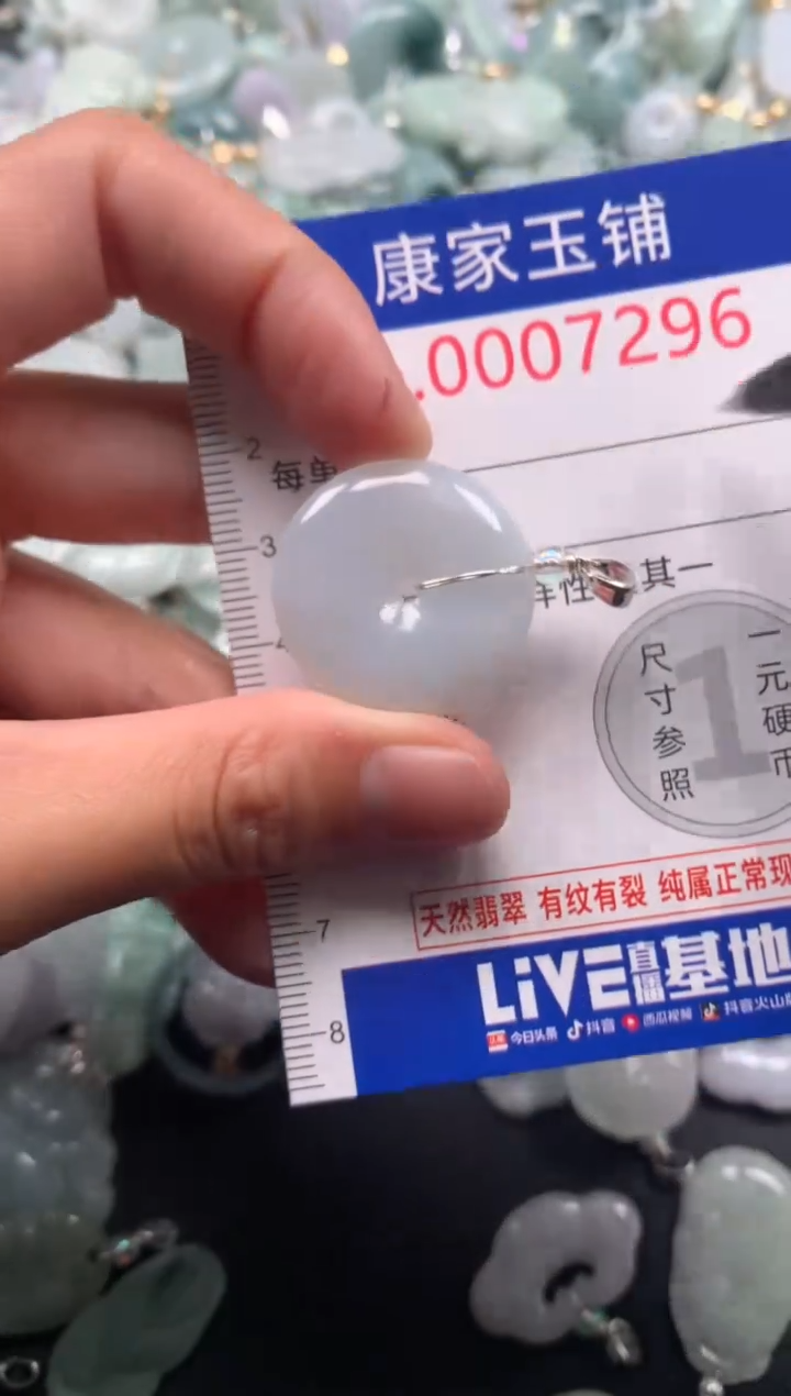 颈饰未镶嵌翡翠7296