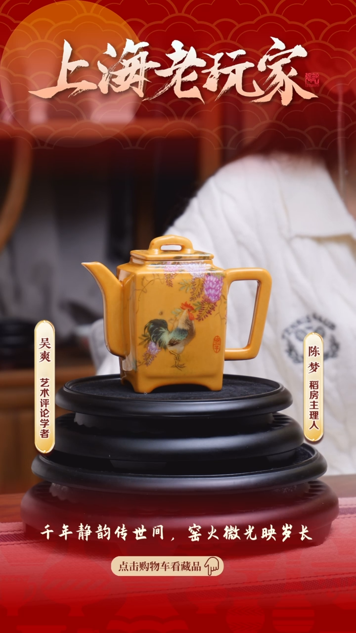 【闪购商品】侯俊绮-80号古雅彩鸡壶