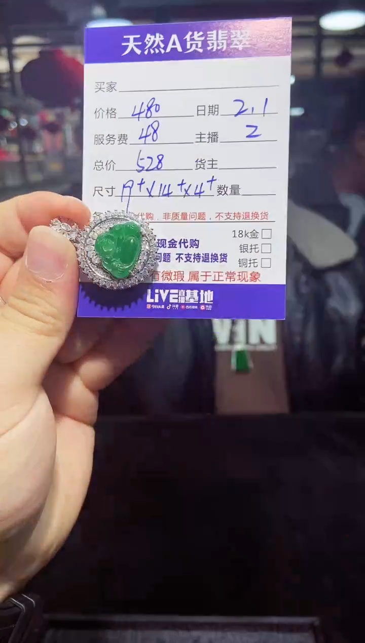 【闪购商品】定制翡翠未镶嵌多样性发货0146235926