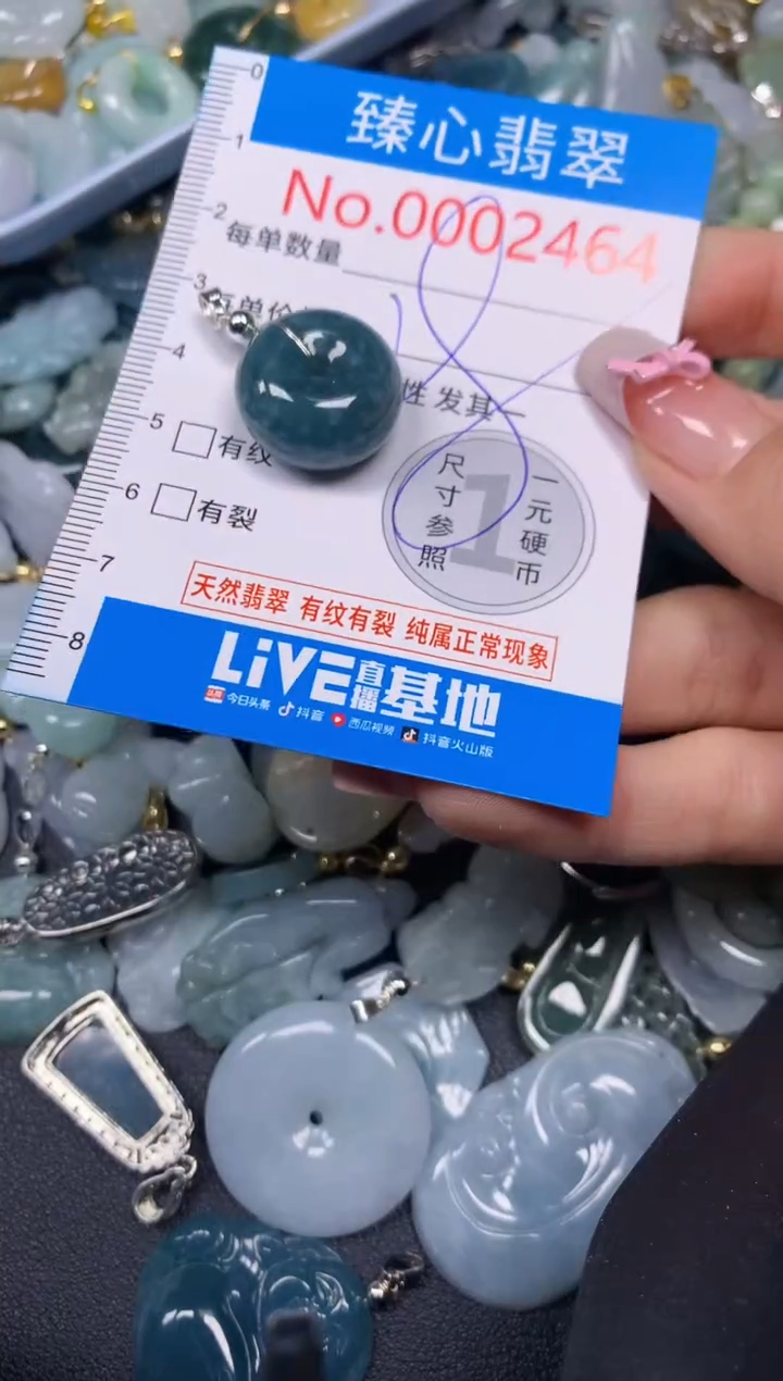 【闪购商品】翡翠颈饰未镶嵌含绳0002464