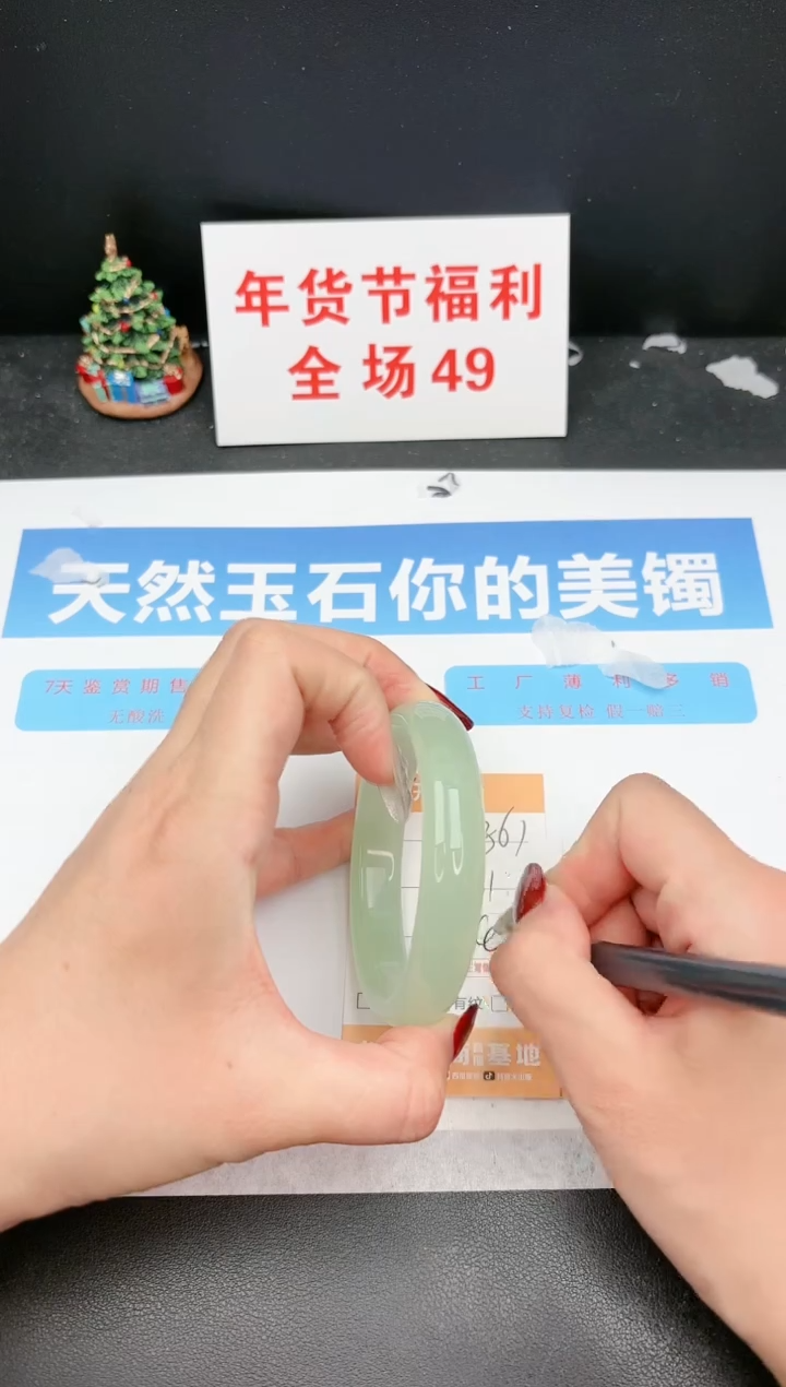 【闪购商品】石英质玉手镯未镶嵌C361