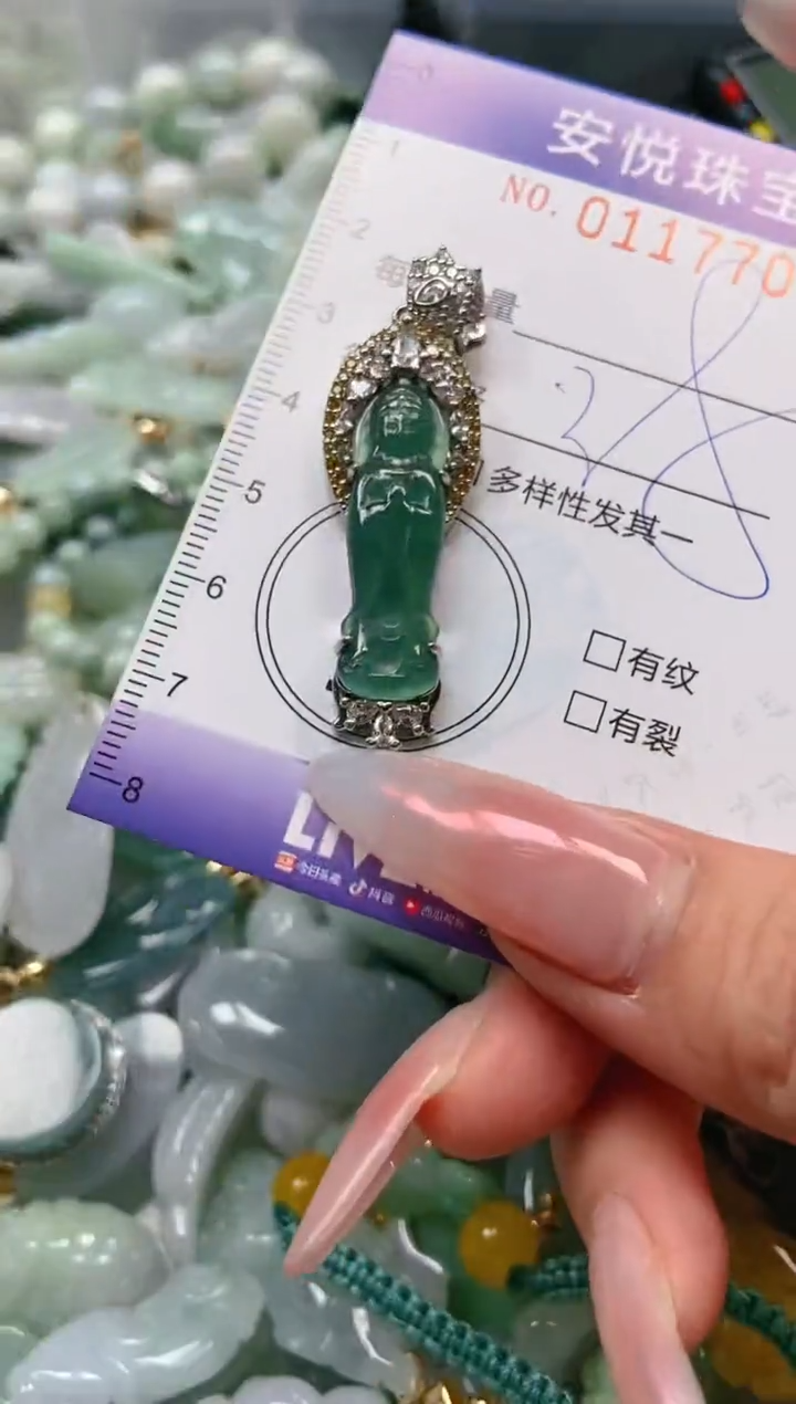 【闪购商品】翡翠颈饰未镶嵌闪购0117703