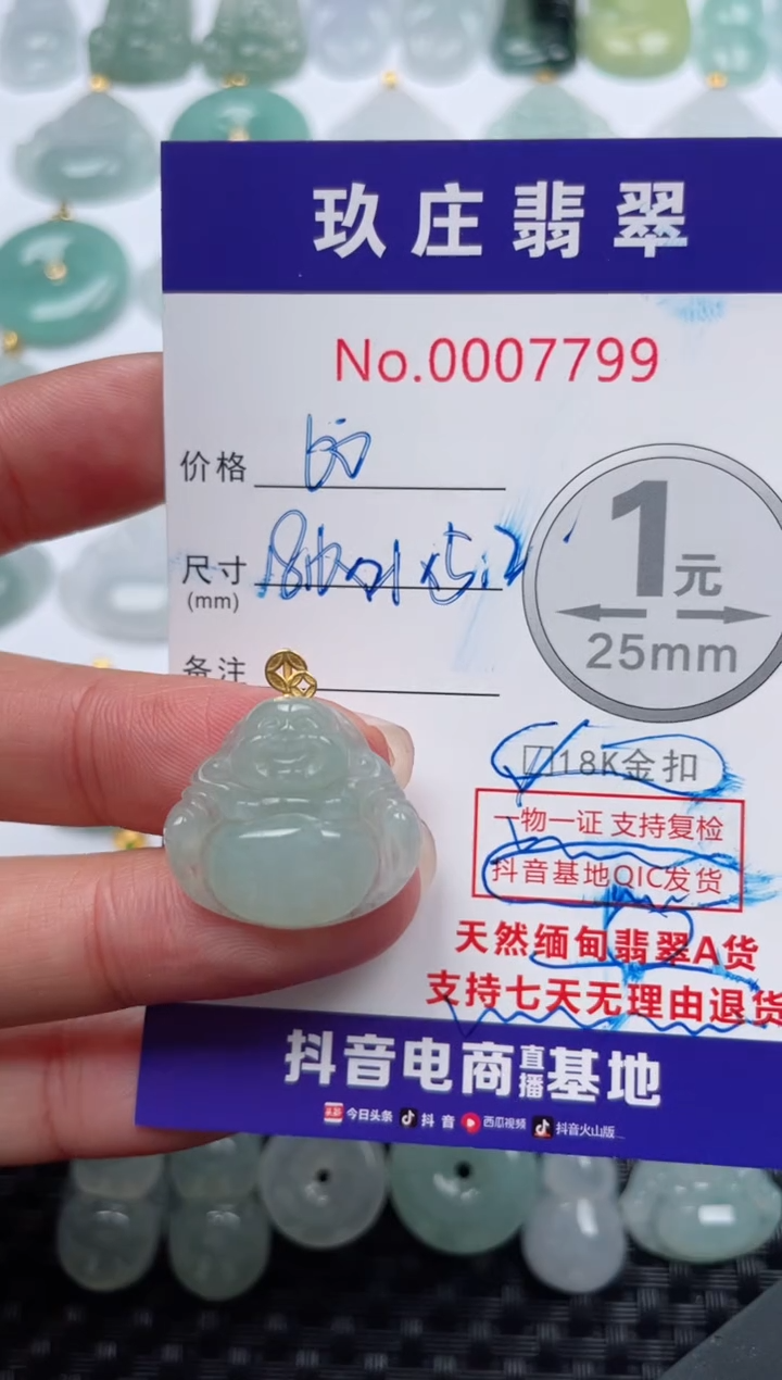 【闪购商品】翡翠颈饰18K金镶嵌天然缅甸翡翠