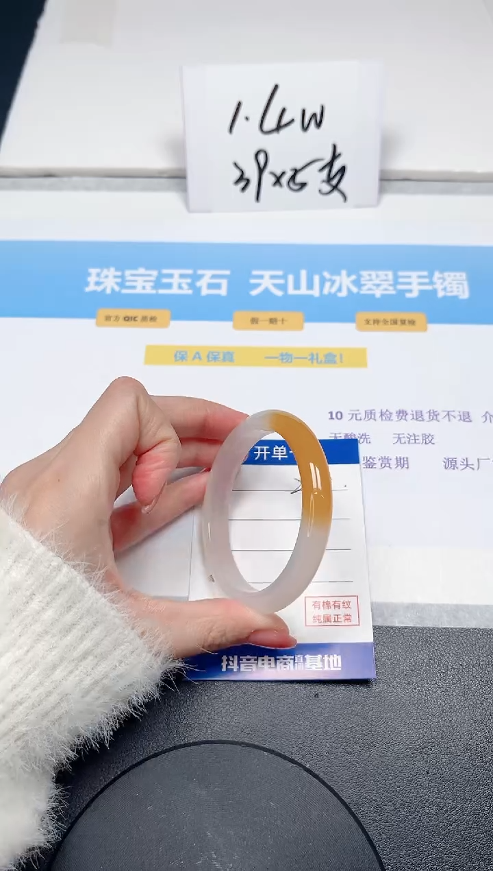 【闪购商品】石英质玉手镯未镶嵌242-54.7