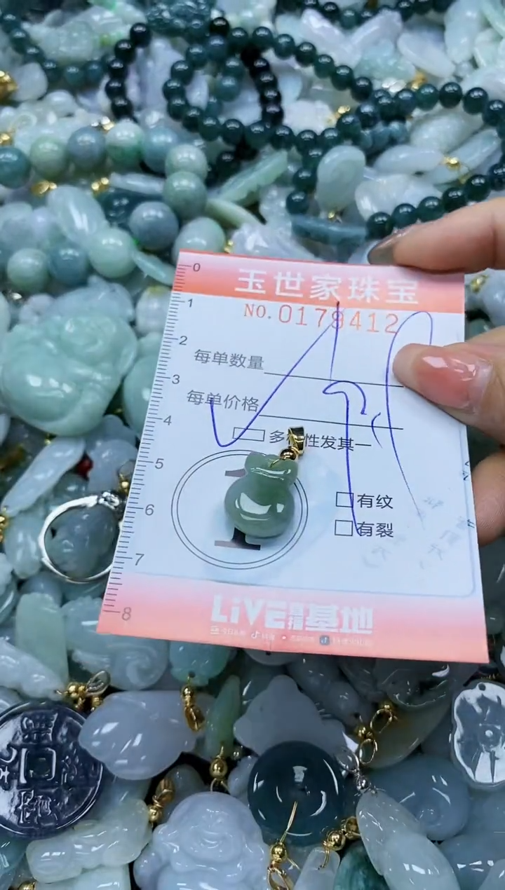 【闪购商品】翡翠颈饰未镶嵌闪购0179412多样性发其一