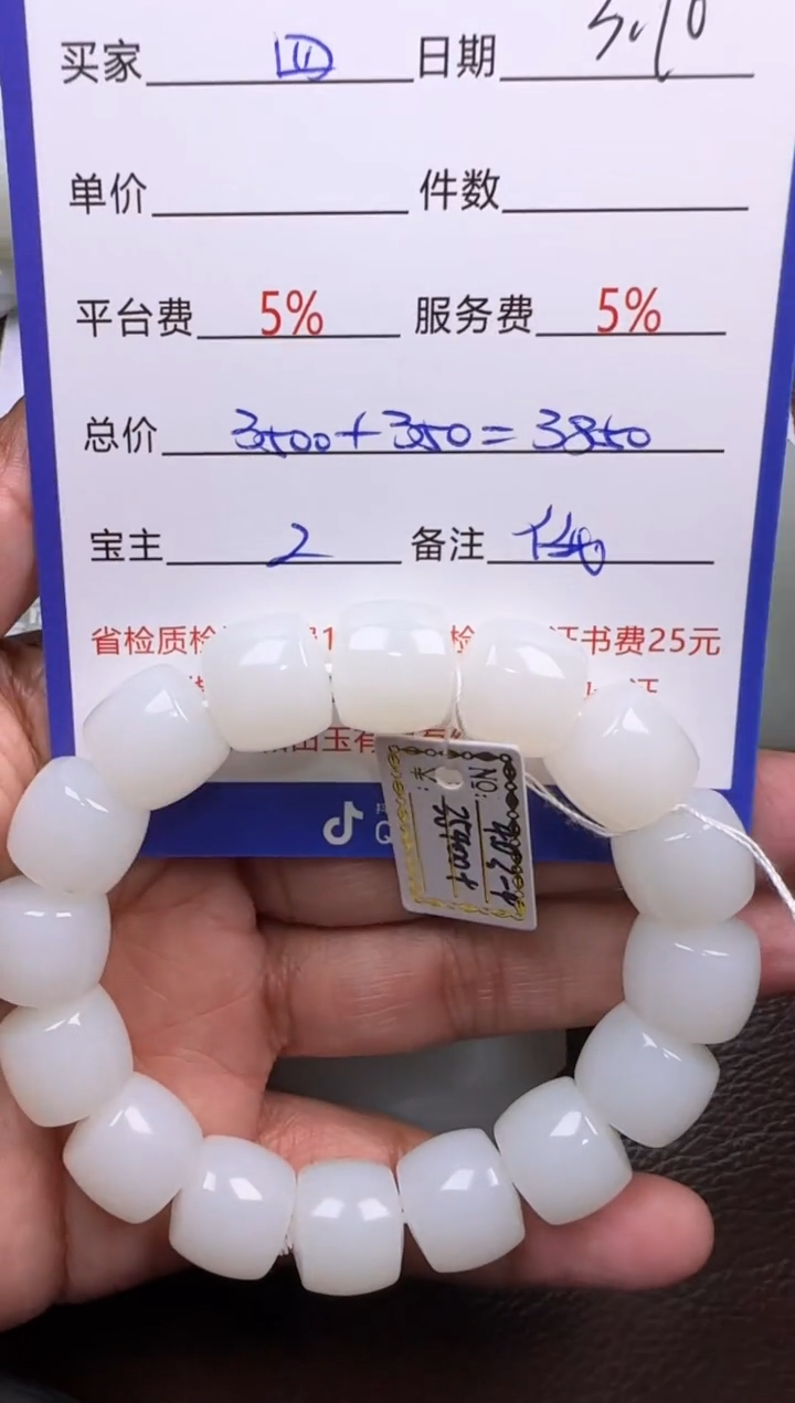 【闪购商品】和田玉未镶嵌挂件手串