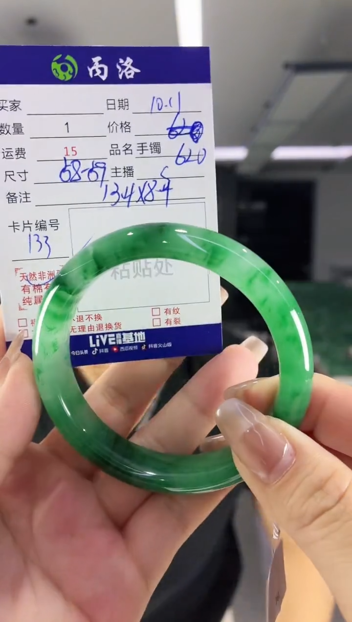 未镶嵌石英质玉手镯58-59