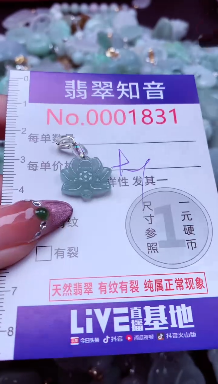 吊坠(不含链)未镶嵌翡翠1831