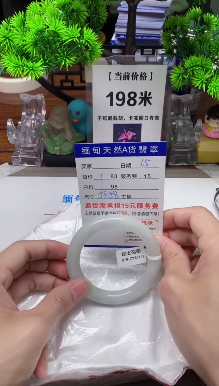 【闪购商品】翡翠手镯未镶嵌15缅甸天然A货翡翠