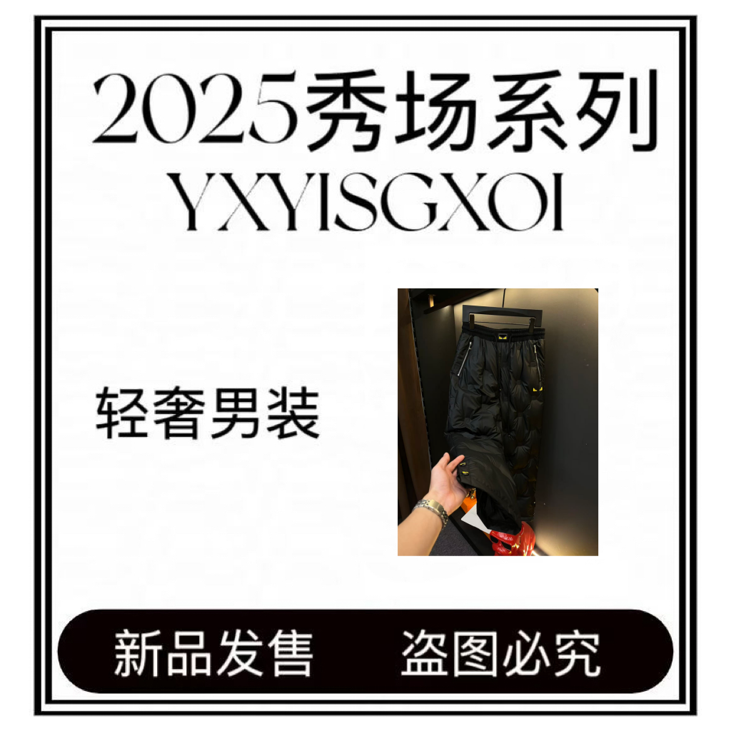 Kerosa Dercke【念念专属-XU1230】25年新款秀场潮流百搭羽绒长裤