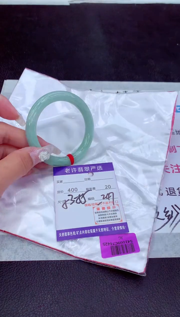 【闪购商品】翡翠手镯未镶嵌1111111111111111
