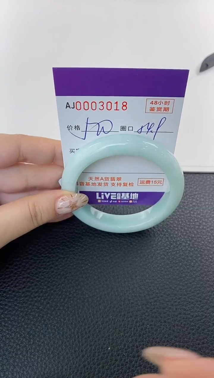 未镶嵌手镯翡翠天然A货翡翠