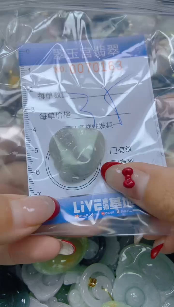 【闪购商品】翡翠颈饰未镶嵌闪购0070163