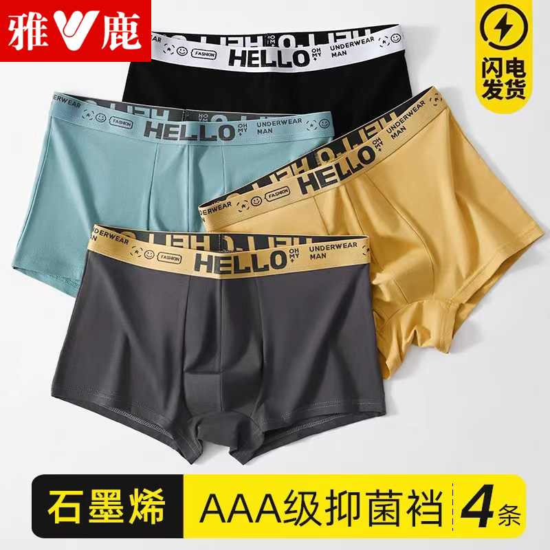 雅鹿新疆长绒棉男士内裤石墨烯四角裤透气吸汗裤头