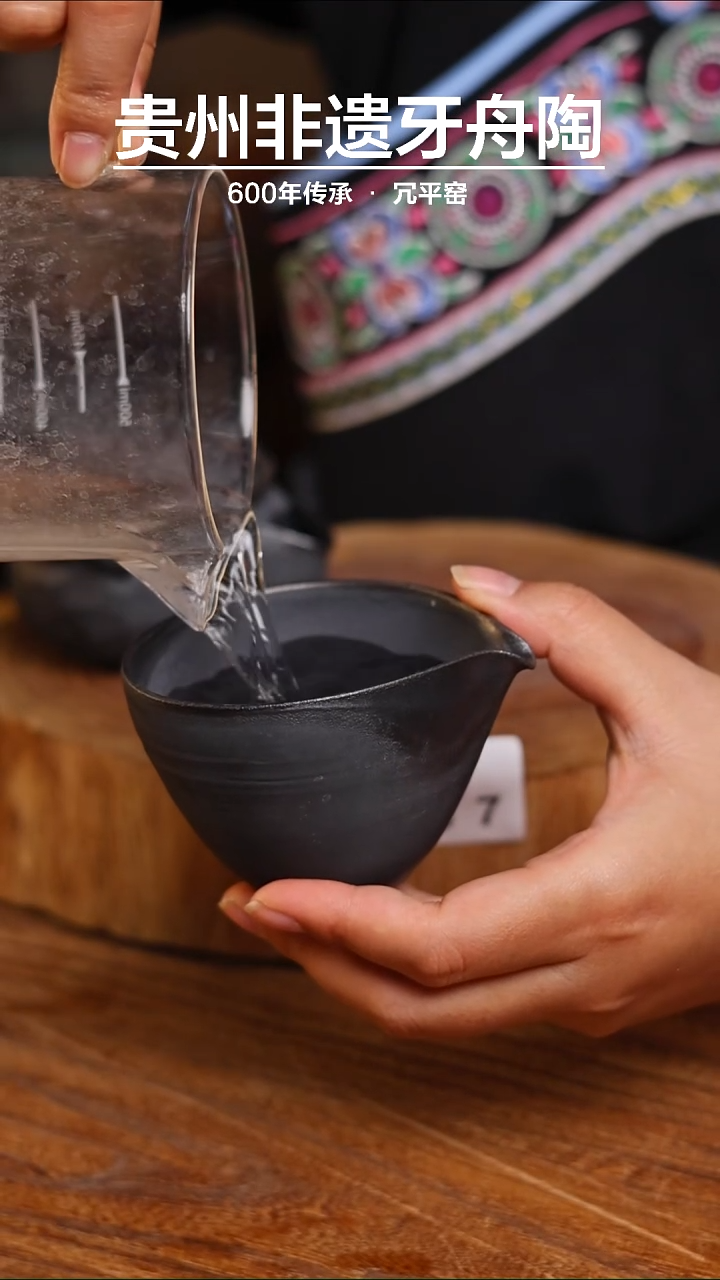 牙舟陶冗平窑分茶器