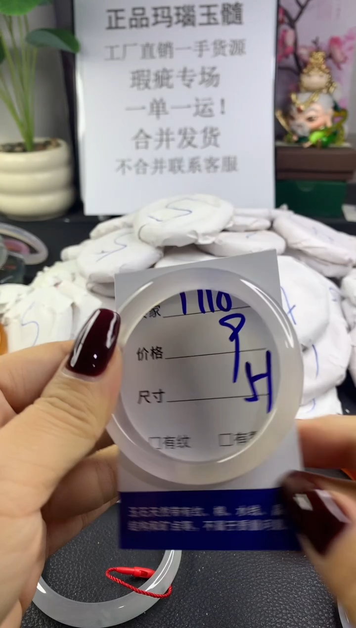 手镯玛瑙/玉髓未镶嵌1718