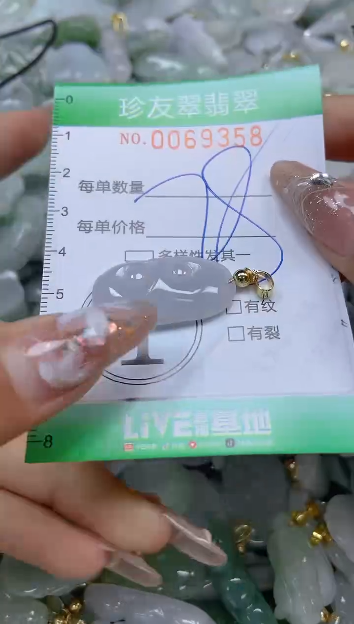 【闪购商品】翡翠颈饰未镶嵌闪购商品0069358